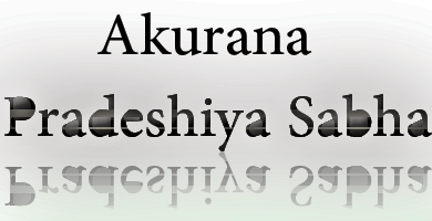Akurana Predeshiya Sabha